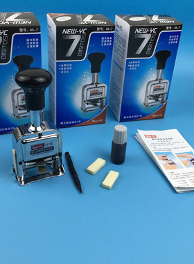 元昌45-7型号码机 7位自动打号机