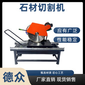 现货可调斜切石板切割机电动石材岩石切割机大理石切割机