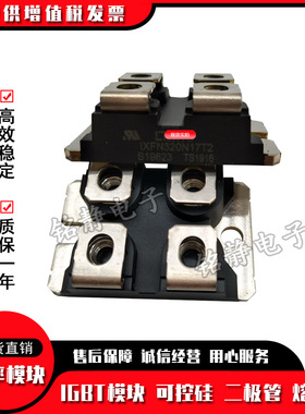 艾赛斯二极管IXFN320N17T2 IXFN32N100P IXFN32N100Q3