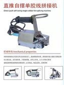 东莞厂家直推自摆单胶线拼接机 直缝拼接机电压220V 功率60W