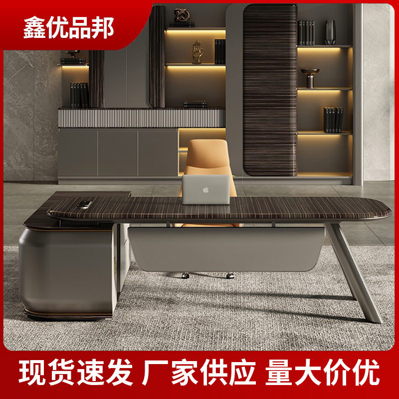 现代简约时尚老板桌总裁桌轻奢大班台现代董事长办公桌椅书柜组合
