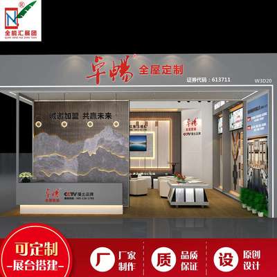 展览展示搭建3d效果图制作展位设计展厅设计展会设计展台设计装修