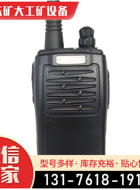 TC500S无线手持对讲机自驾游商务酒店物业机户外机其他矿山施工设