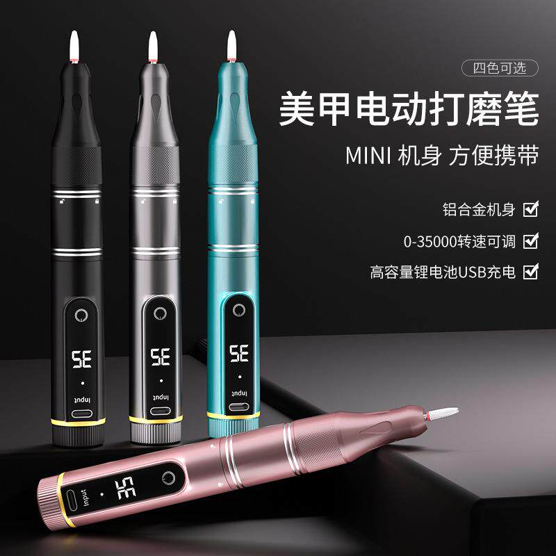 USB充电便携电动打磨机美甲调速卸甲无线打磨笔去死皮修甲磨甲器