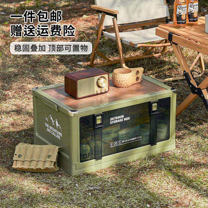户外露营箱野餐车载后备整理箱大容量便携式加厚木盖可折叠收纳箱