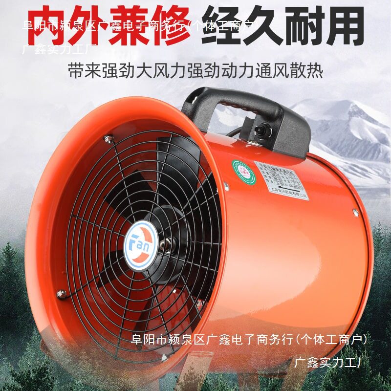 手提式轴流风机220V移动式排风扇抽风鼓风机隧道喷漆工业通风设备