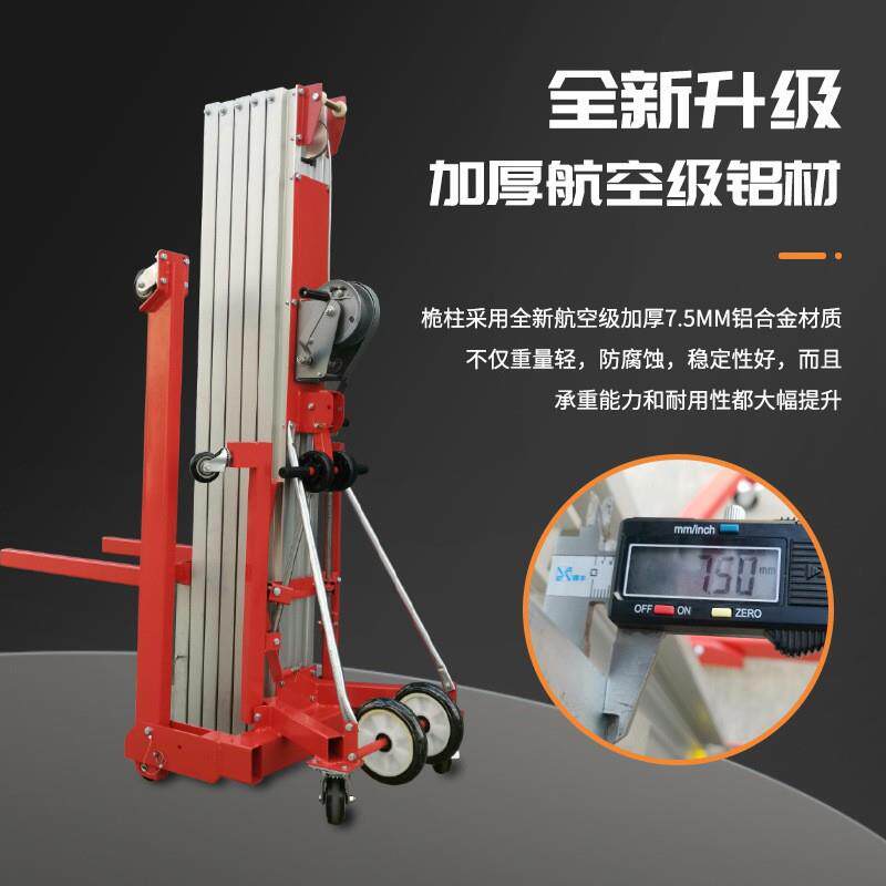 小型家用3.5米可升降机手摇式铝合金升降机材质展会物料提升机