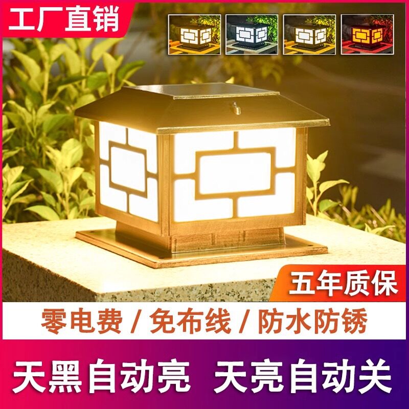 太阳能柱头灯户外欧式庭院灯围墙灯大门柱子别墅墙头灯户外景观灯