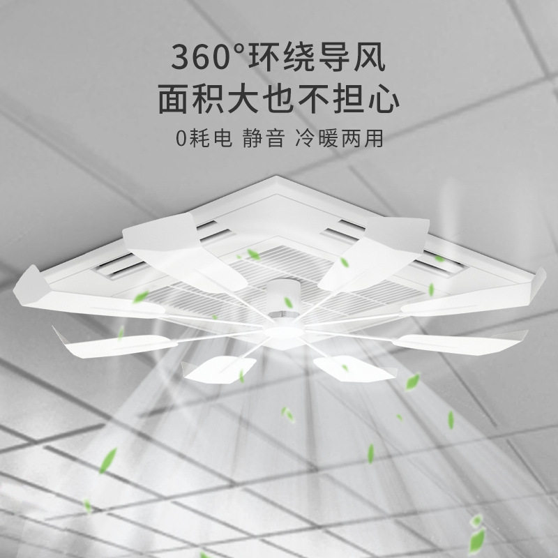 中央空调挡风板出风口遮板防直吹支架吸顶空调导风板防遮风导风扇