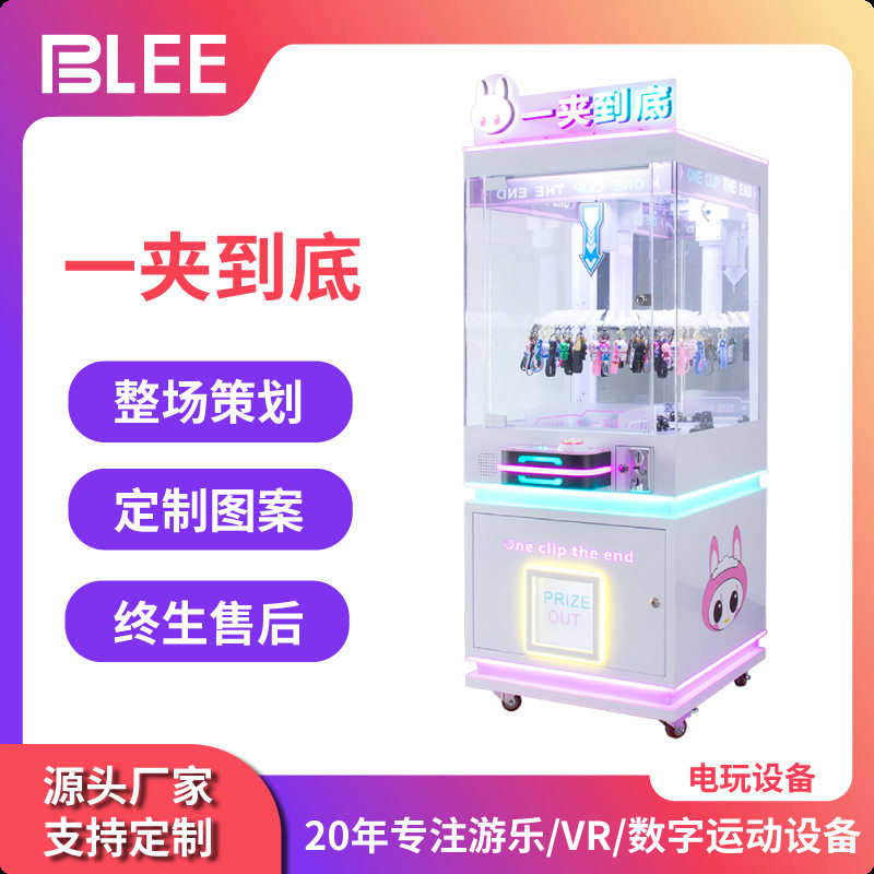 商场电玩城零食贴纸夹子机旋转投币共享扫码自助设备夹礼物礼品机
