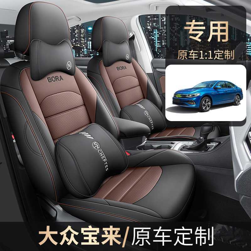 厂家直销汽车坐垫新款专车适用大众宝来五座皮革汽车坐垫四季通用