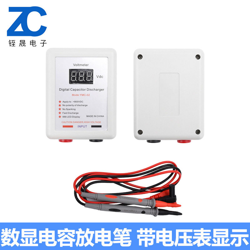 DC800V数显电容放电笔 不打火放电工具带电压表显示的电容放电器