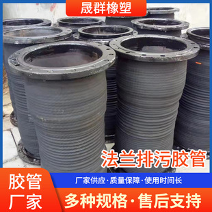 DN700大口径疏浚橡胶管 大开口法兰输水胶管 轻便农业排灌橡胶管