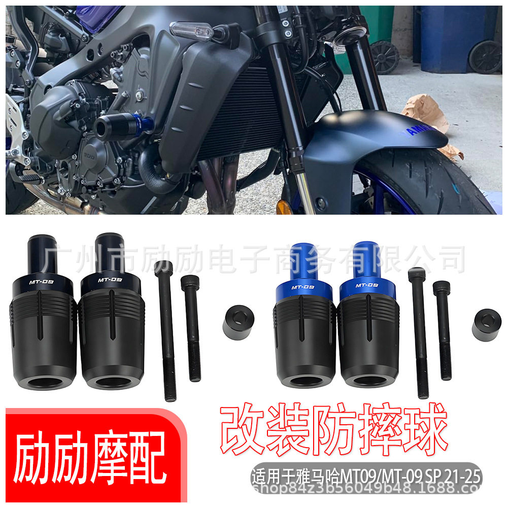 改装铝合金车身防摔保护球 倒车保险杠适用于MT09/SP TRACER9GT
