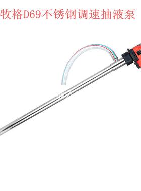 供应油抽电动油抽子牧格D69/720W可调速电动抽液泵