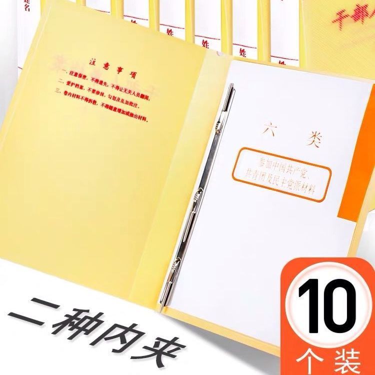 1个包邮干部人事档案盒新标准PP塑料档案盒蛇簧夹干部档盒人事