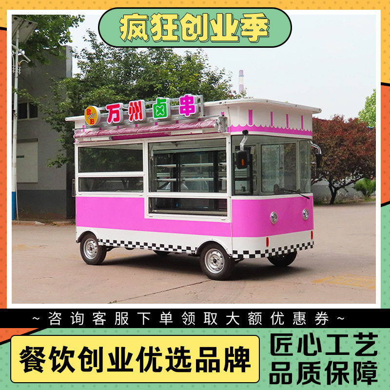 多功能餐车移动美食流动烧烤电动四轮小吃车手推摆摊电加热可移动