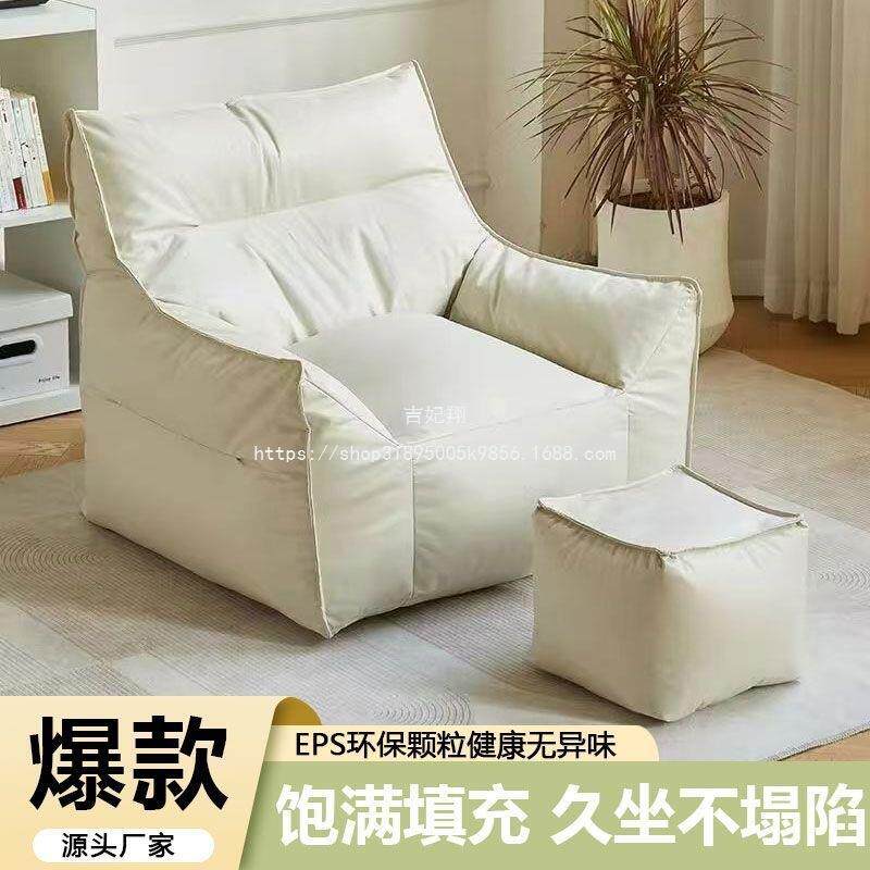 吉妃翔懒人沙发单人沙发榻榻米客厅豆袋单人小沙发卧室阳台阅读可