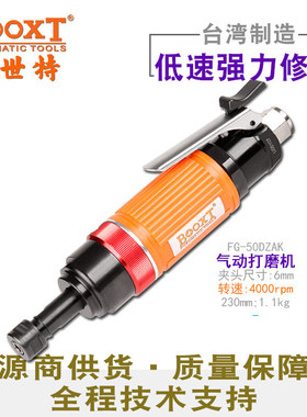 台湾BOOXT直供FG-50DZAK低慢速4000转直风打磨气动刻磨机强力动力