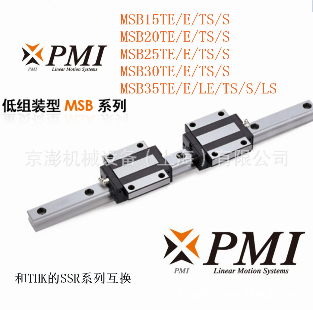 批发台湾PMI银泰MSB25TS直线导轨MSB25高组装滑块 木工机械配件