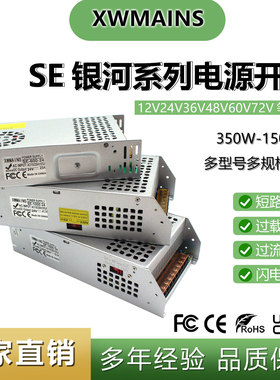 SE系列AC220V转DC12V24V36V60V70V80V90V100V110V600W1000W恒压电