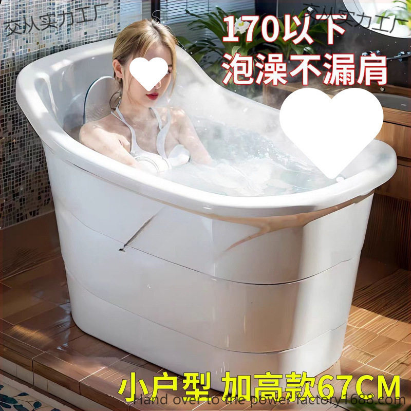 家用小户型泡澡桶成人洗澡桶全身洗澡盆加厚浴桶大人浴盆塑料浴缸