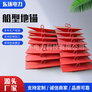 临时地锚钻锚固地桩拉杆拉线3T5T10T16T5吨三角船型地锚