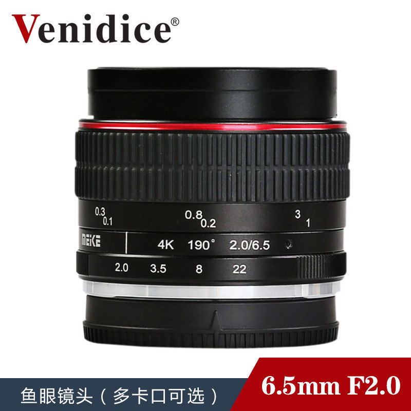 美科 MK-6.5mm F2.0 鱼眼相机镜头