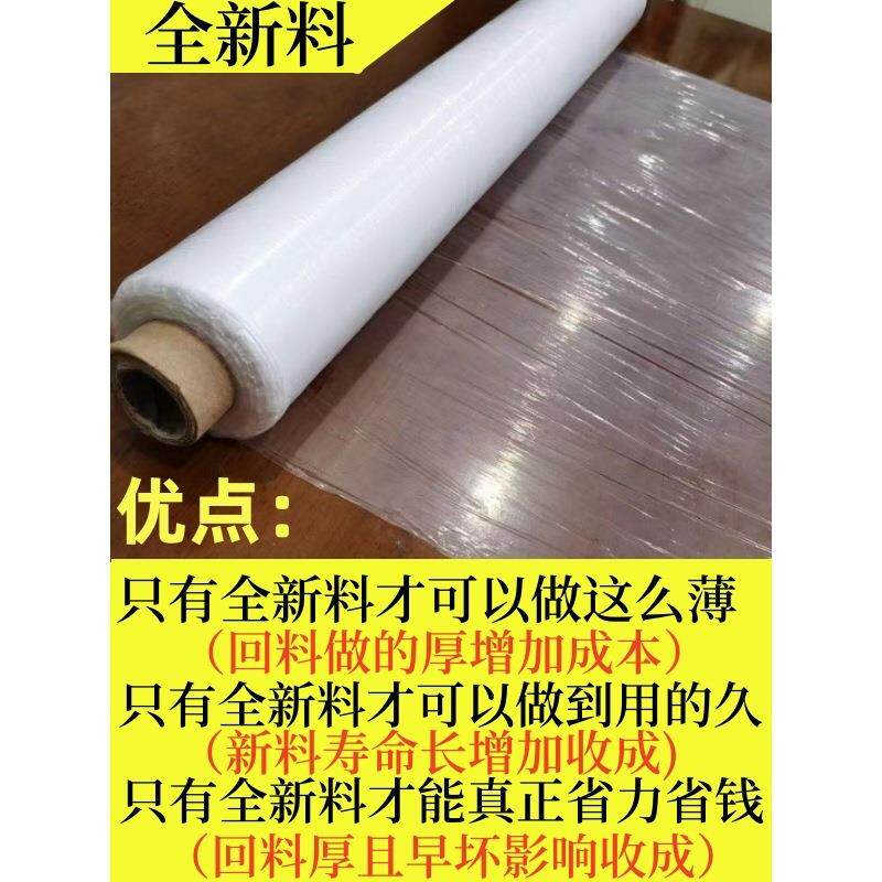 白色地膜保温加厚白地膜大棚黑色塑料薄膜种菜农用种植工程塑料纸