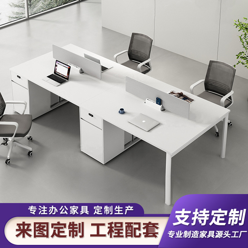 诗季如歌职员办公桌简约现代4人位卡座工位办公室家具6人员工桌椅