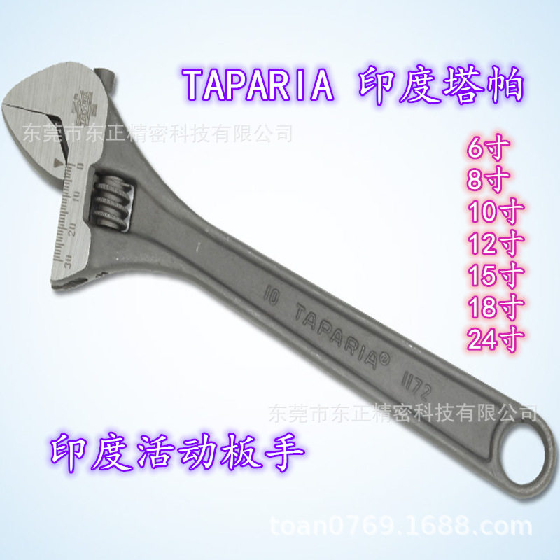 印度TAPARIA塔帕牌活动板手黑身锻造可调板手6寸8寸10寸12寸15寸