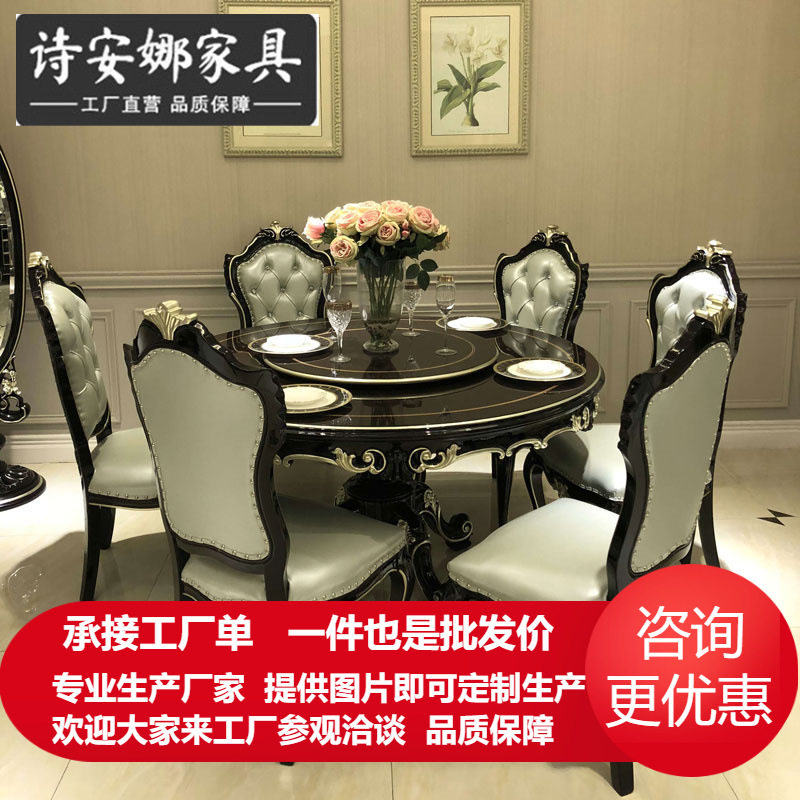 欧式实木雕花椅子美式奢华别墅雕花一桌六椅八椅皮艺组合酒店家具