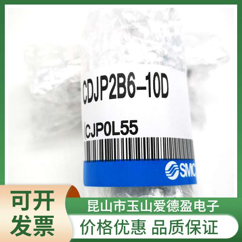 现货供应SMC气缸CDJP2B6-5D全新SMC针型气缸 单杆双作用价格优惠