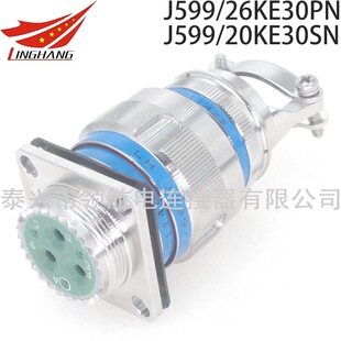 J599/20WF10PL1N-14 J599/20FF10SL1N-14圆形连接器航空插头