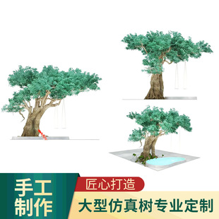 仿真大型植物装饰植物室内花假树仿真老榕树大厅实木树仿真绿榕树