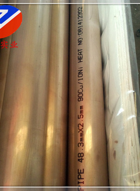 供应CuNi90/10 B10铜镍管 CuNi10Fe1.6Mn白铜管 规格齐全