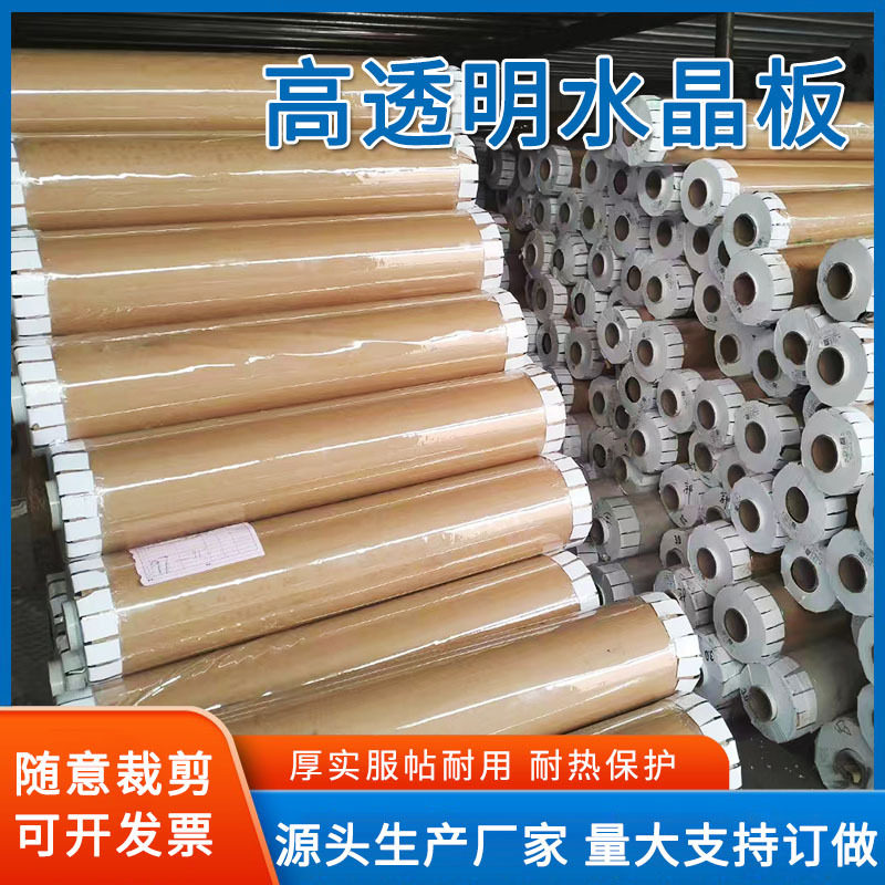 透明PVC软胶板办公室桌面软玻璃透明桌布家居餐桌透明水晶板桌垫