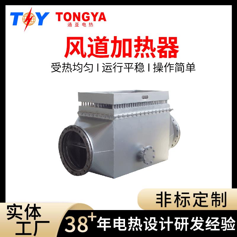 电热风管加热器供应风管式电加热器风道加热器暖风机空气