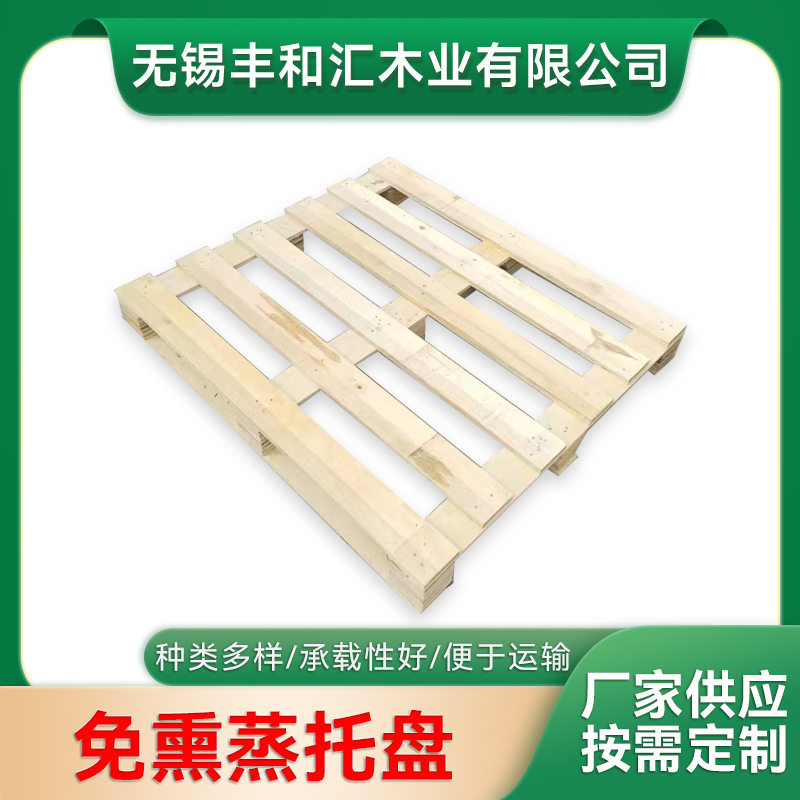 免熏蒸托盘 胶合板托盘 出口托盘物流栈板胶合板车间托盘