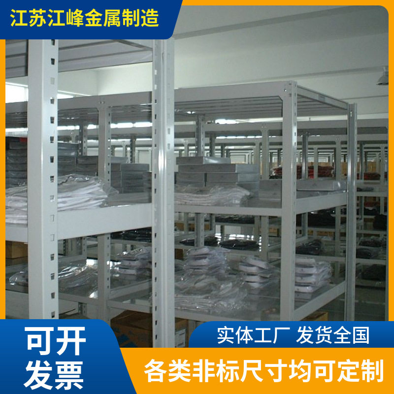 中量型中A仓储货架易拆装金属加厚层板置物架可调节尺寸承重400kg