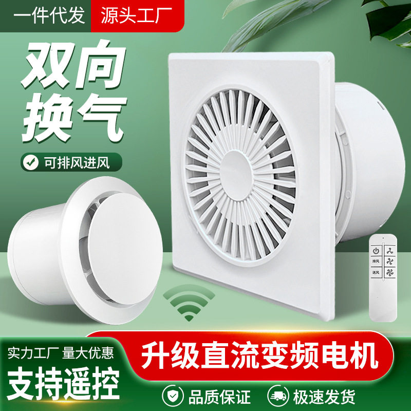 排气扇卫生间换气扇浴室厨房墙壁式抽风机圆形强力静音排风扇遥控
