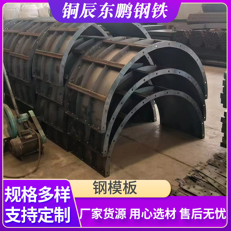 钢模板建筑工程桥梁市政污水井检查井风电基础墩桥模具钢模板