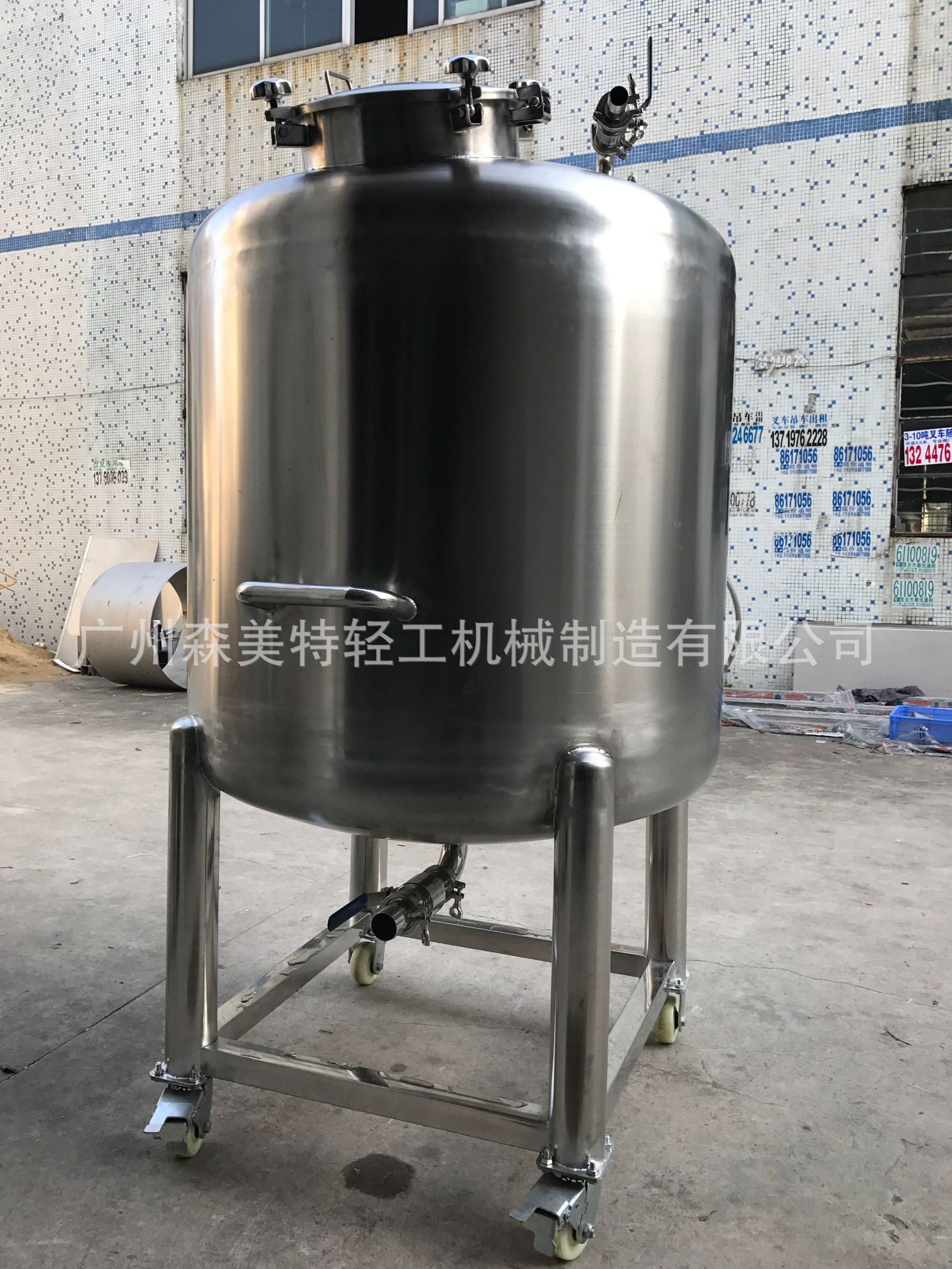 300L卫生级密封储罐 500公斤化妆品储料罐 300L储罐
