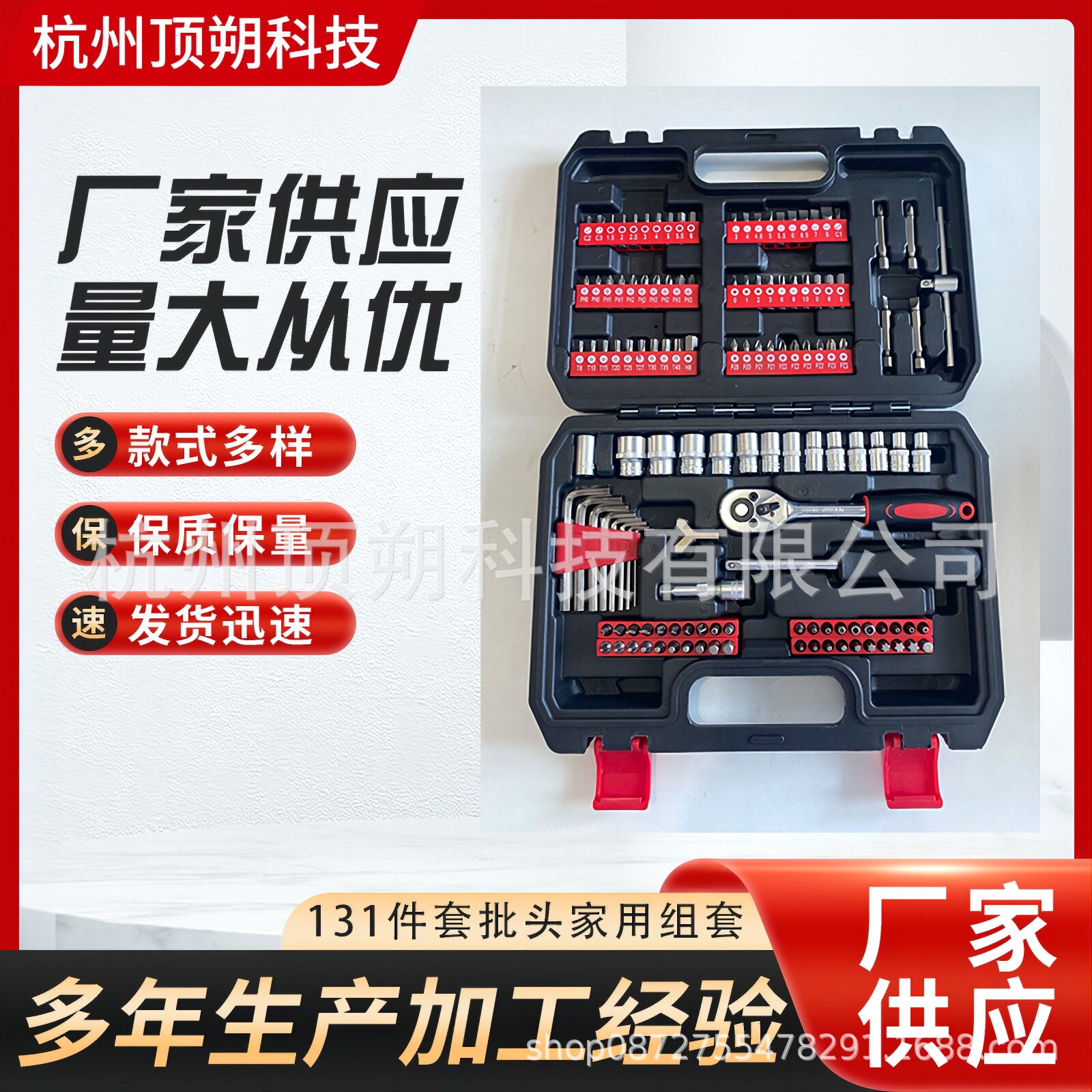 精品工具 131件套批头组 CRV 吹塑盒装加长电动风批头内六工具