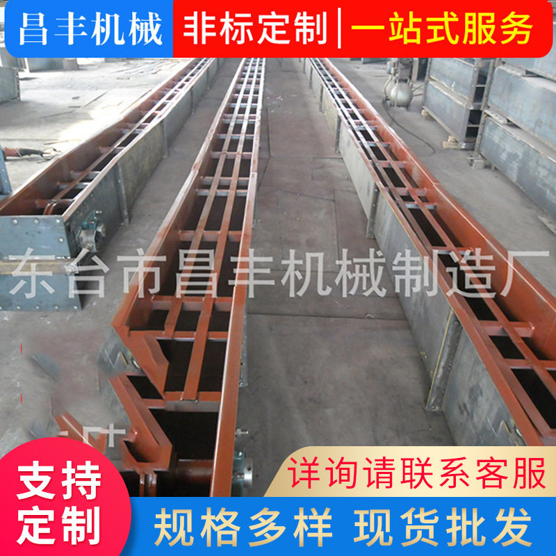 厂家供应不锈钢水平刮板输送机刮板双向进料水平机设备批发机械