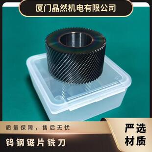 整体硬质合金钨钢锯片开槽切断使用