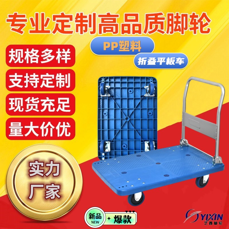 厂家批发加厚静音平板车塑料家用折叠小推车搬运车便携物流手推车