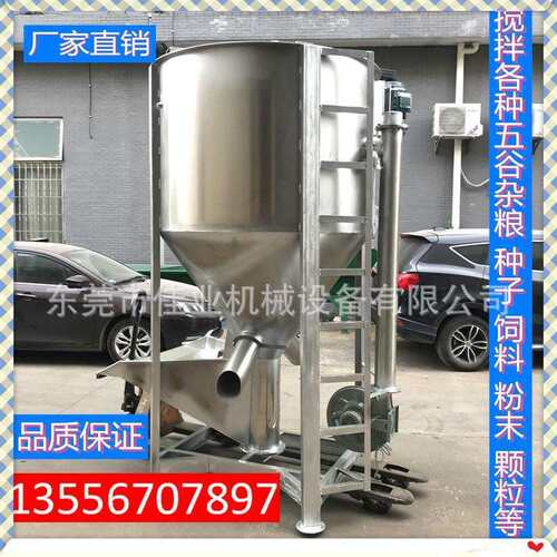 现货不锈钢立式颗粒搅拌机PP颗粒立式搅拌机片材大型立式搅拌机
