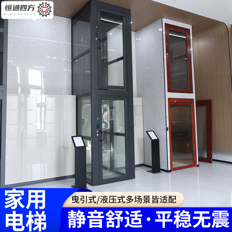 别墅家用观光电梯静音小型自建房复式阁楼简易无障碍家用电梯