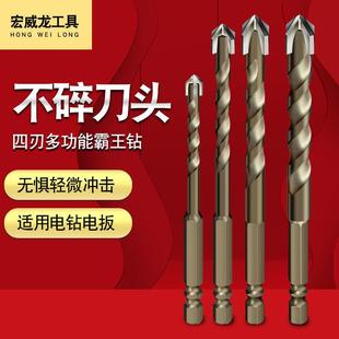 瓷砖打孔钻头专用混凝土打墙六角十字钻孔6冲击钻电钻8玻璃开孔器